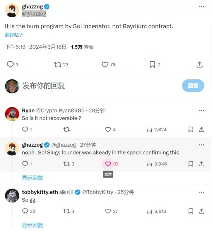 3小时市值破4.7亿美元,速览SLERF的抓马故事