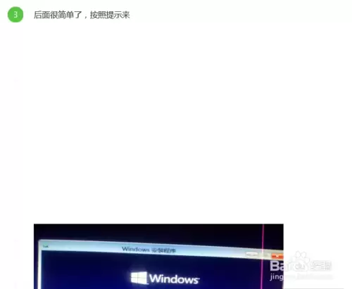 使用u盘安装win7(8)、win10双系统图文教程【也适用单系统安装