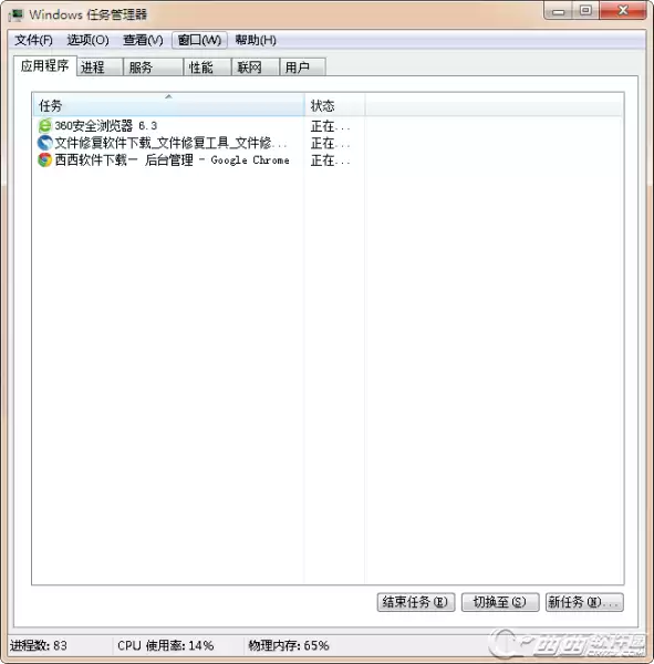 怎样打开进程管理器