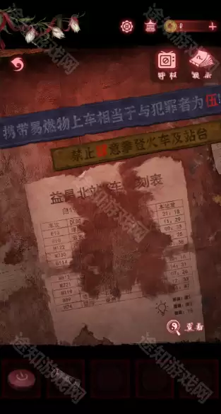 《纸嫁衣9罗浮梦》图文原创流程攻略大全