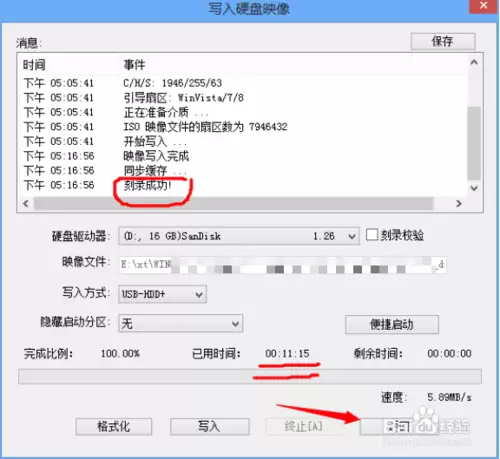 使用u盘安装win7(8)、win10双系统图文教程【也适用单系统安装