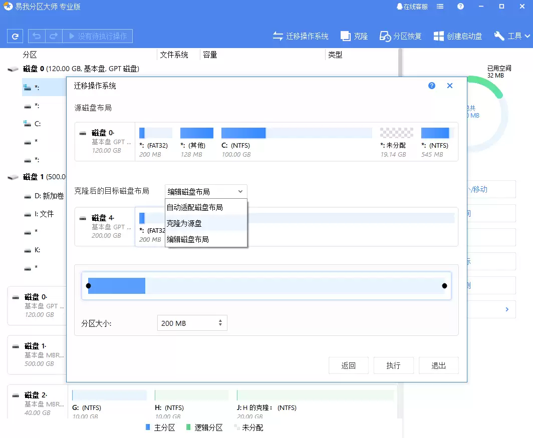 如何把操作系统迁移到新硬盘里 操作系统迁移到新硬盘