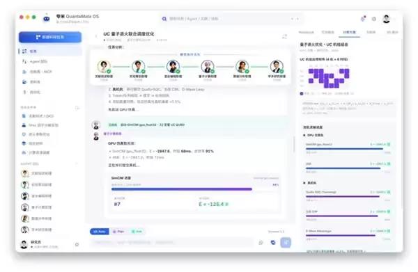 重磅发布!国光量超推出全球首个量子计算多智能体操作系统——夸米