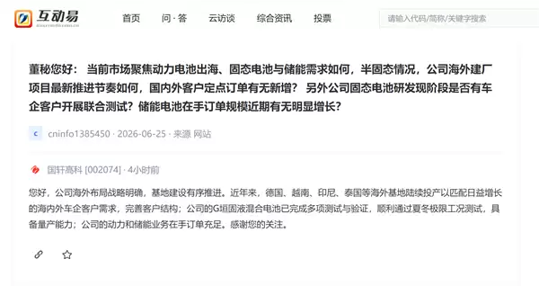 续航达1000公里!国轩高科固液混合电池通过夏冬极限测试:具备量产能力