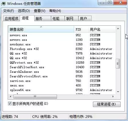 qqprotect.exe是什么进程?qqprotect.exe怎么禁止自动启动?
