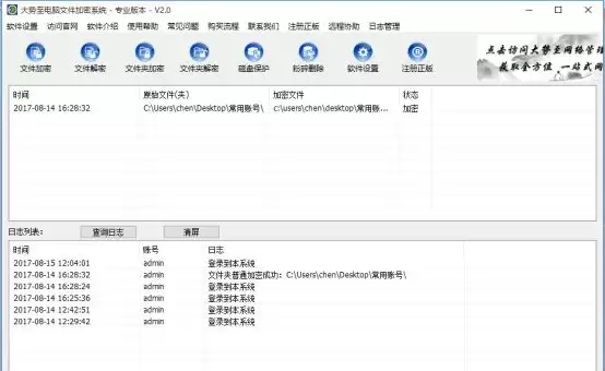 Windows文件夹加密软件、计算机文件夹加密软件、企业加密软件那个好