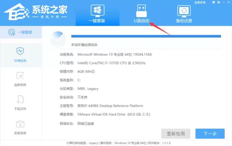 如何使用U盘重装Win11?U盘重装Win11图文方法