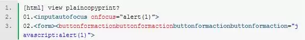 HTML5安全攻防之新标签攻击详解