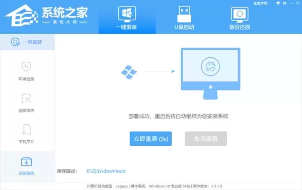暗影精灵9Plus如何重装系统?暗影精灵9Plus重装电脑系统的方法