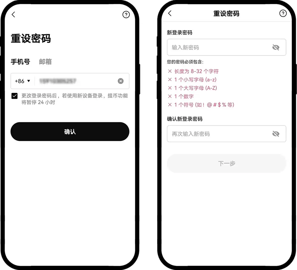 欧易交易所账号找回流程