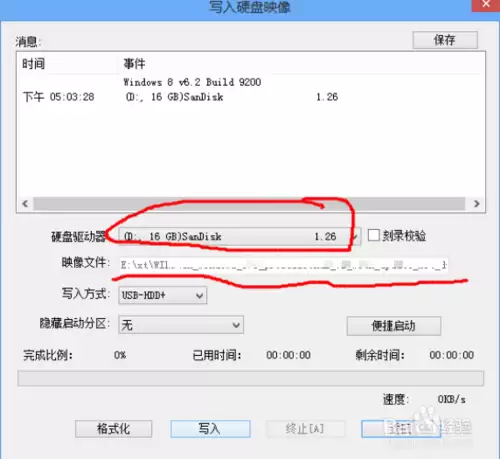 使用u盘安装win7(8)、win10双系统图文教程【也适用单系统安装