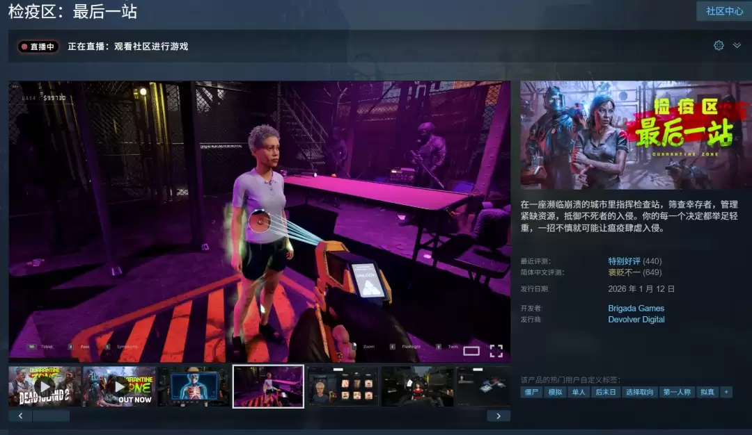 末日管理模拟游戏《检疫区:最后一站》现已登陆Xbox