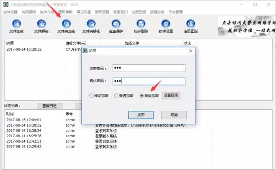 Windows文件夹加密软件、计算机文件夹加密软件、企业加密软件那个好