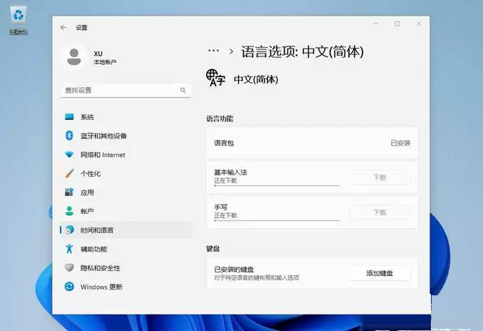 Tiny11精简版怎么安装中文?Tiny11中文设置教程