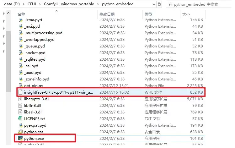 以comfyui为例，如何在ComfyUI平台上安装并配置Insightface