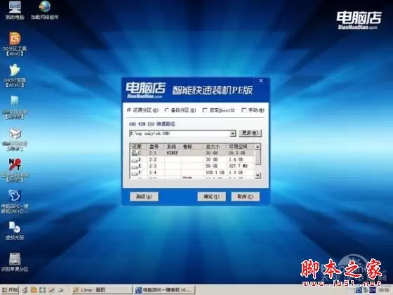哪家重装系统最干净?实测到底谁家的系统最干净?