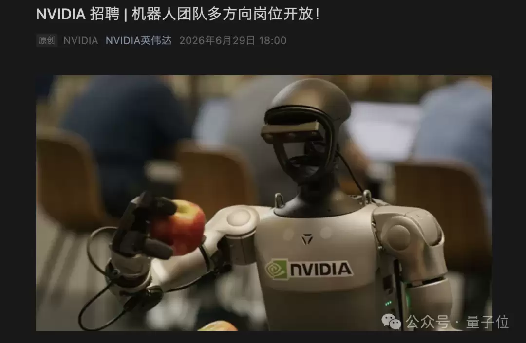 具身智能Skill时刻!英伟达开源机器人技能库,Jim Fan:范式变了