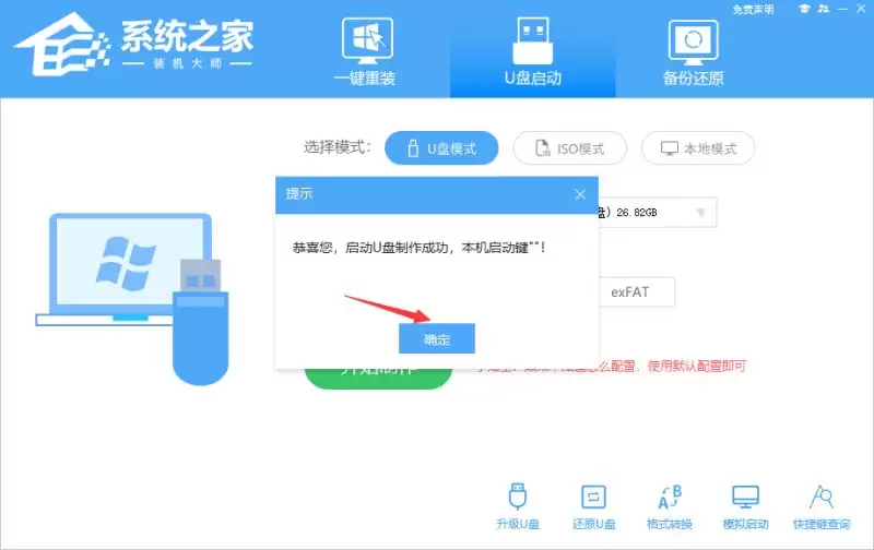 如何使用U盘重装Win11?U盘重装Win11图文方法