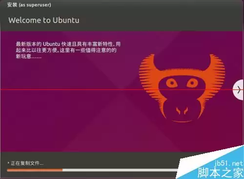 虚拟机怎么安装Ubuntu 15.04试用?