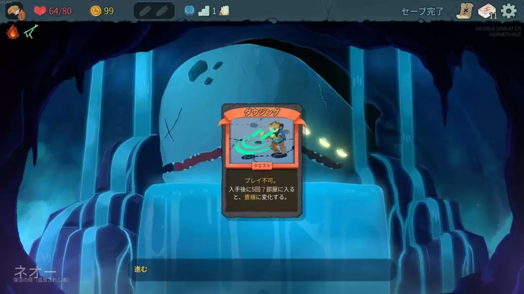《杀戮尖塔2》更新上线 追加两种全新遗物