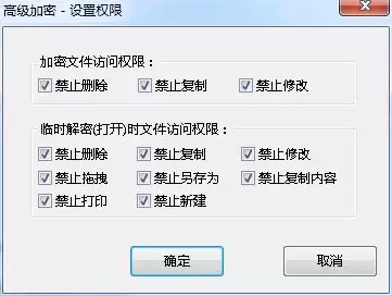 Windows文件夹加密软件、计算机文件夹加密软件、企业加密软件那个好