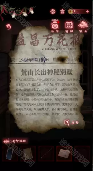 《纸嫁衣9罗浮梦》图文原创流程攻略大全