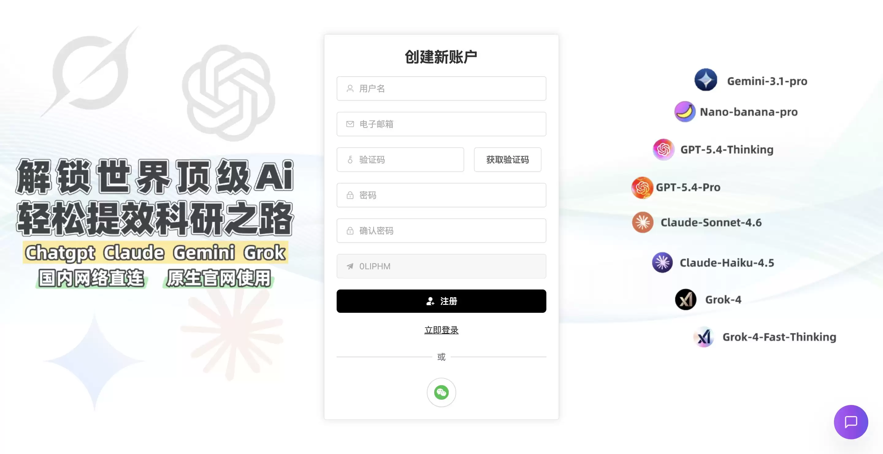 ChatGPT官网国内直连,开启高效沟通新体验