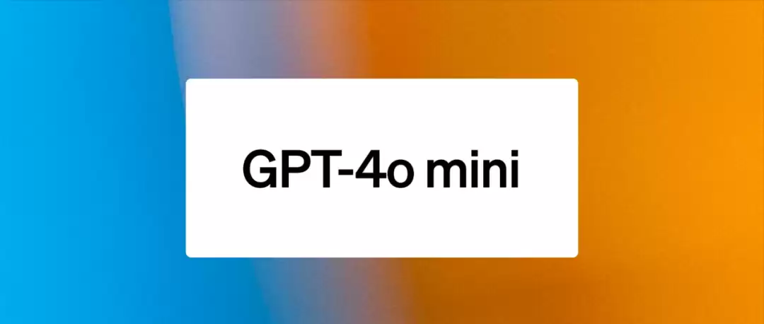 OpenAI 刚刚发布AI模型 GPT-4o mini ，免费版ChatGPT无限制使用！