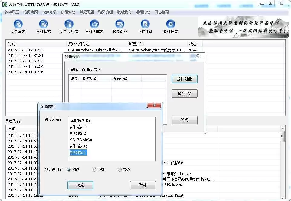 如何提升企业数据安全、信息系统数据安全,防止泄露商业机密罪行为的发生