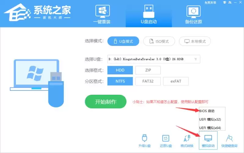 如何使用U盘重装Win11?U盘重装Win11图文方法