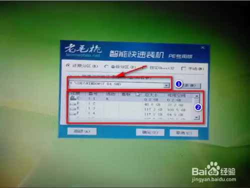 怎么用u盘装系统win7(目前最新详细图文教程）