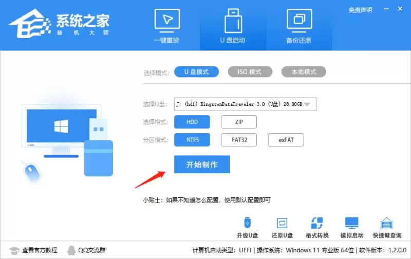 Thinkpad e580笔记本怎么绕过TPM2.0安装Win11系统？