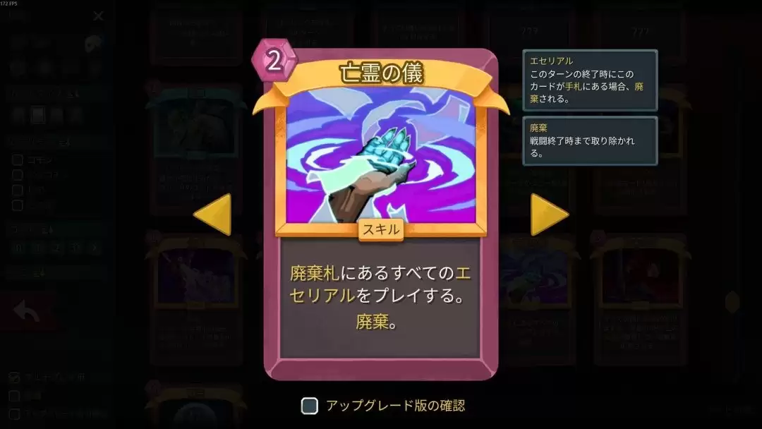 《杀戮尖塔2》更新上线 追加两种全新遗物