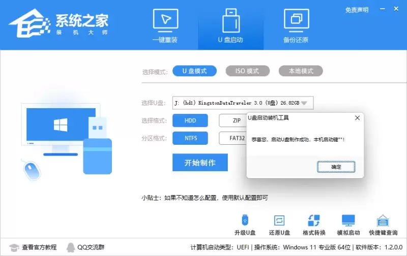 Thinkpad e580笔记本怎么绕过TPM2.0安装Win11系统？
