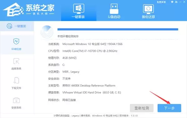 暗影精灵9Plus如何重装系统?暗影精灵9Plus重装电脑系统的方法