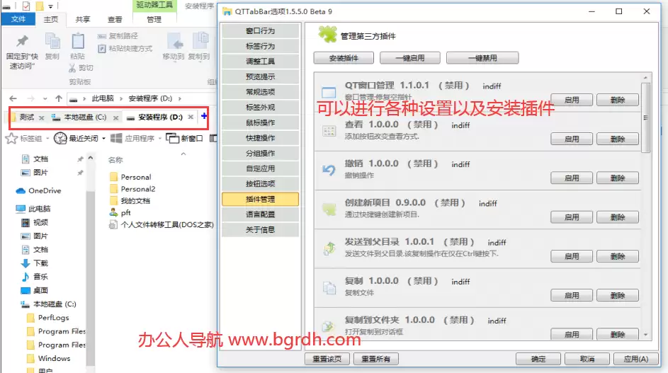 QTTabBar-资源管理器增强工具,Tab多标签功能工具