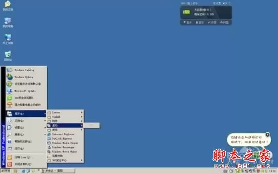 哪家重装系统最干净?实测到底谁家的系统最干净?