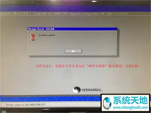 Ghost安装器怎么安装Win10?Ghost安装器下安装Win10专业版系统详细图文教程