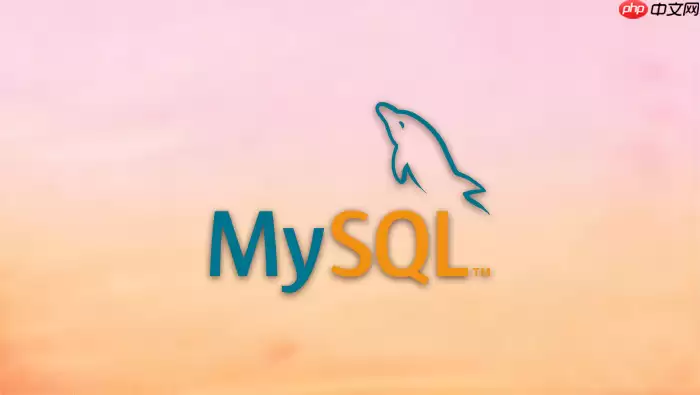 MySQL如何配置以防止非法用户暴力破解数据库密码?