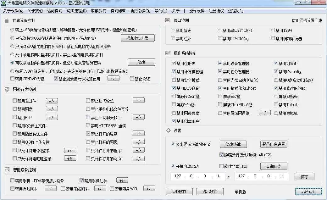 如何提升企业数据安全、信息系统数据安全,防止泄露商业机密罪行为的发生