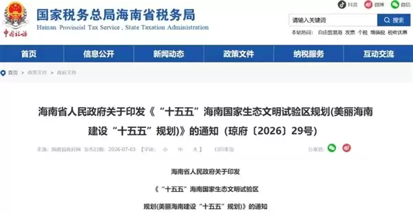 全国首个!海南2030年将全面禁止销售燃油车