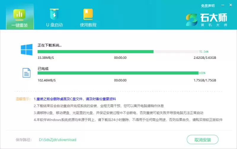 宏碁电脑如何重装系统 ？acer电脑重装系统Win10教程