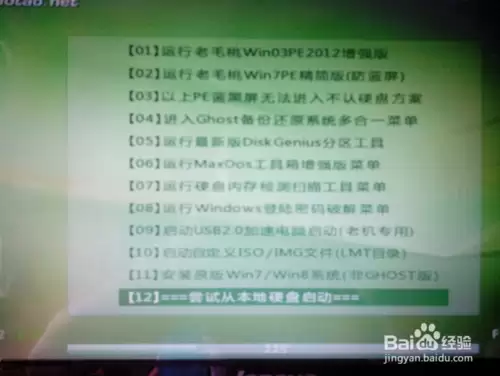 怎么用u盘装系统win7(目前最新详细图文教程）