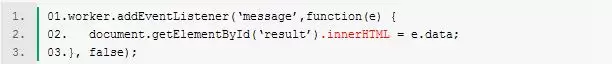 HTML5安全风险之Web Worker攻击详解