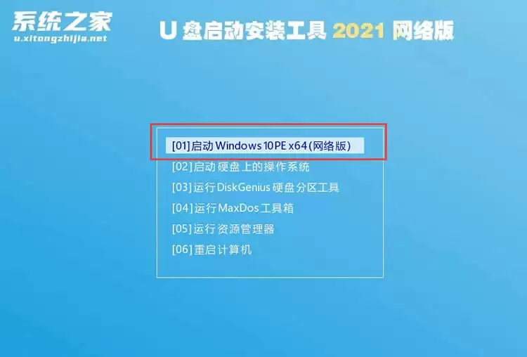 怎么用PE安装win11系统?教你用U盘安装Win11 PE系统教程