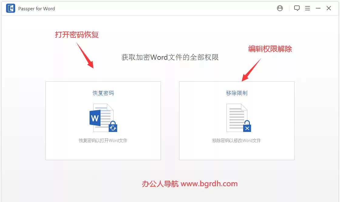 Passper for Word-word文档打开密码恢复编辑权限保护密码解除工具
