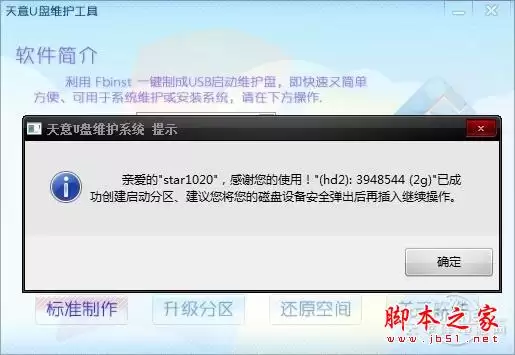 哪家重装系统最干净?实测到底谁家的系统最干净?