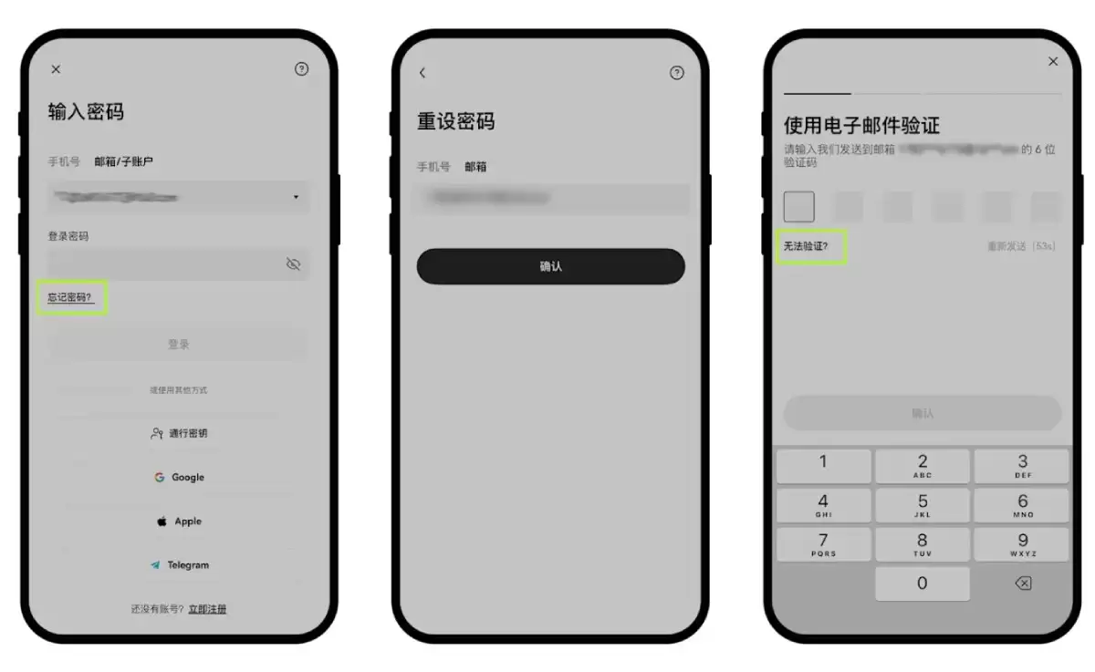 欧易修改手机号教学