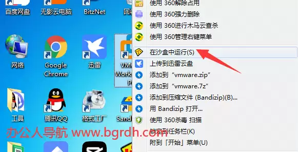 沙盘Sandboxie-免费电脑沙盘/沙箱软件