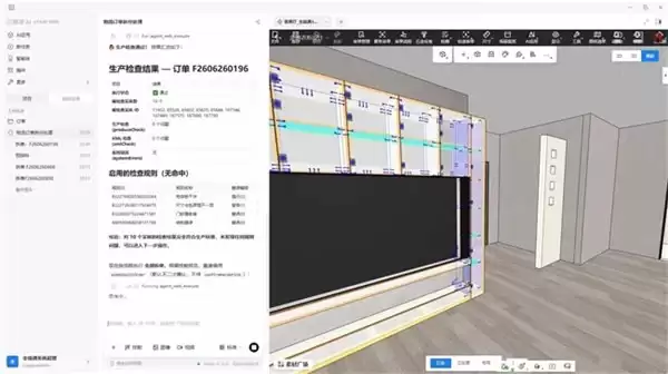 家居行业迎来首个AI执行中枢:三维家AI工作台正式发布